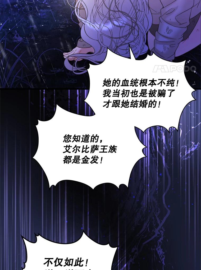 《比阿特丽丝》105.吉伯特之死 第98页