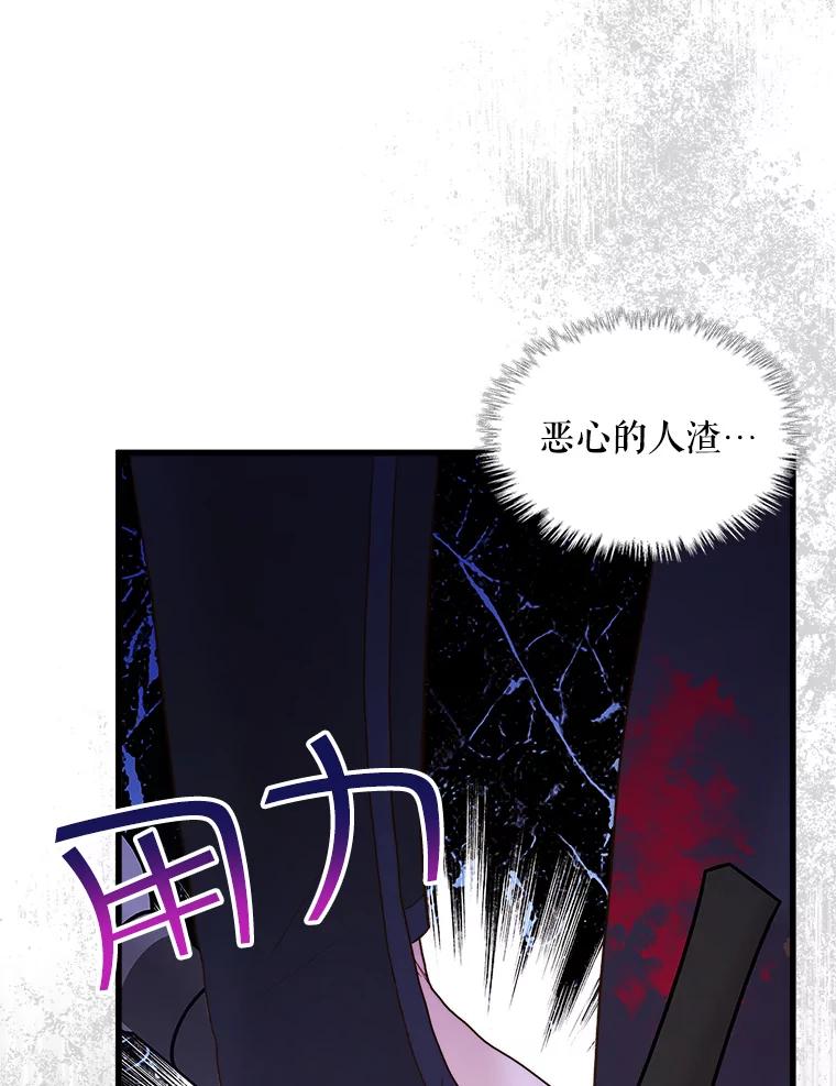《比阿特丽丝》105.吉伯特之死 第112页