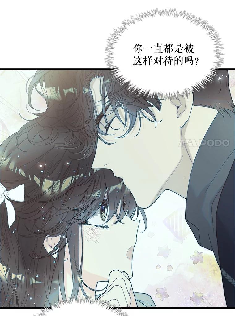 《比阿特丽丝》105.吉伯特之死 第114页
