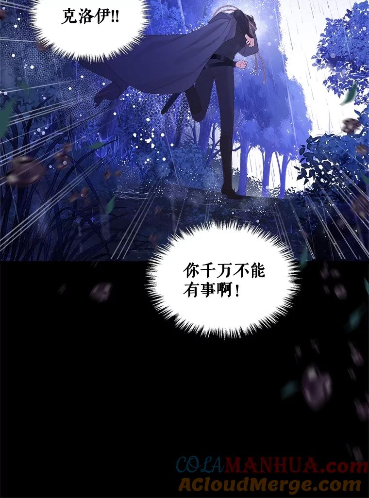 《比阿特丽丝》105.吉伯特之死 第77页