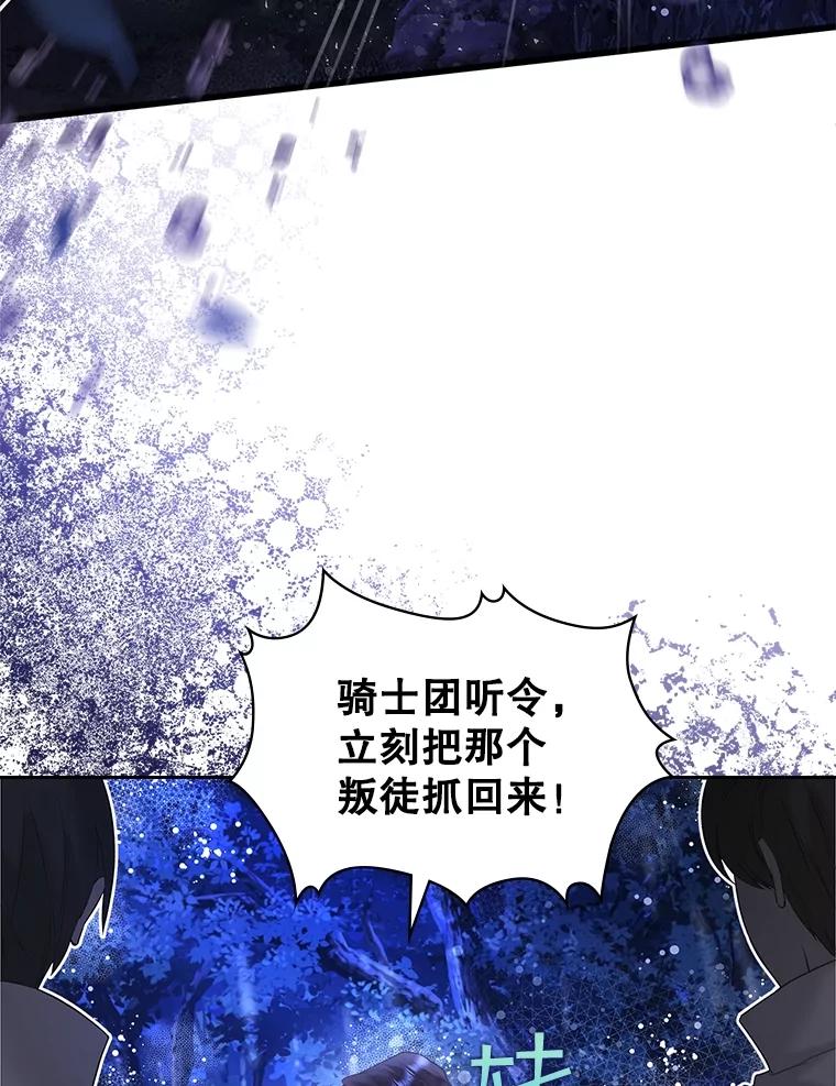 《比阿特丽丝》105.吉伯特之死 第18页