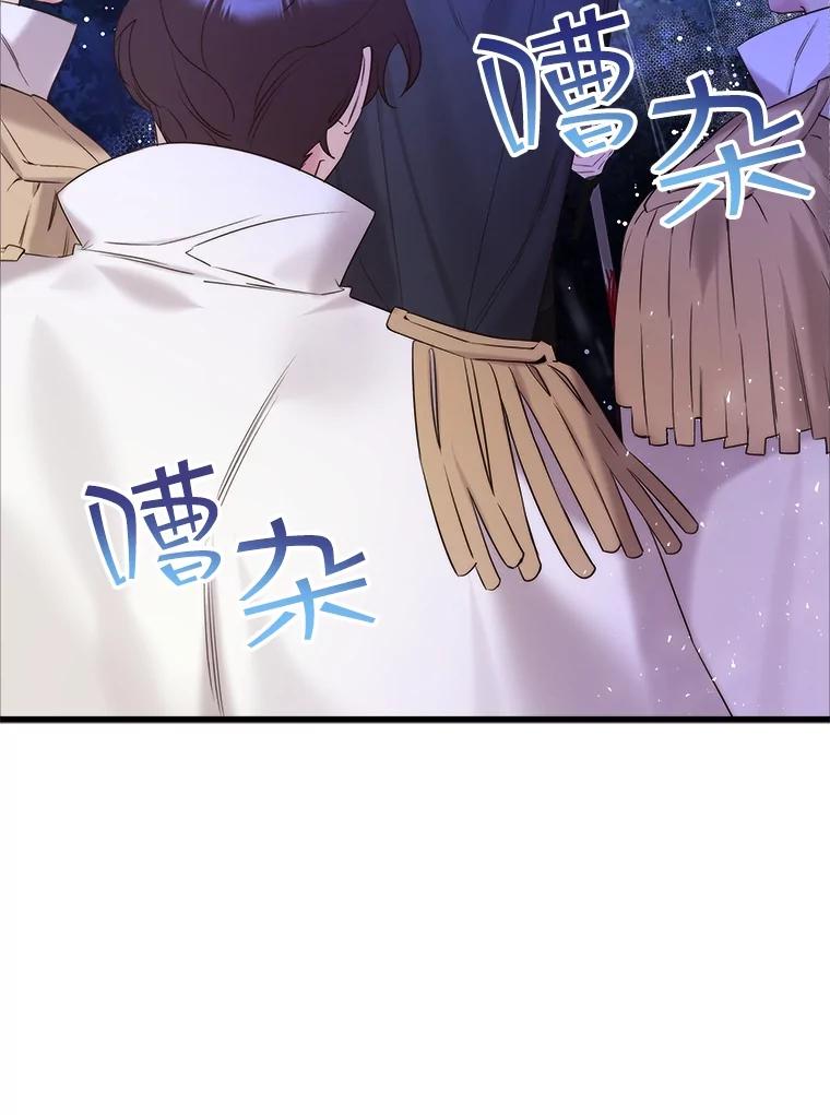 《比阿特丽丝》105.吉伯特之死 第122页