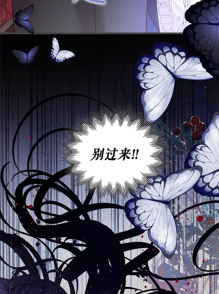《比阿特丽丝》105.吉伯特之死 第26页