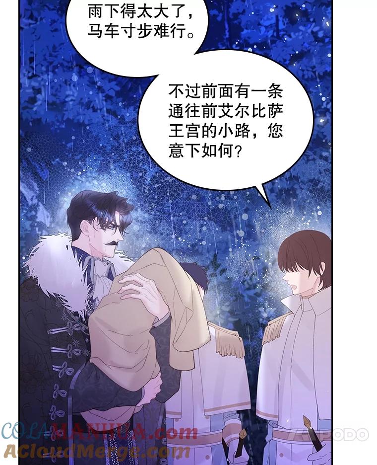 《比阿特丽丝》105.吉伯特之死 第53页