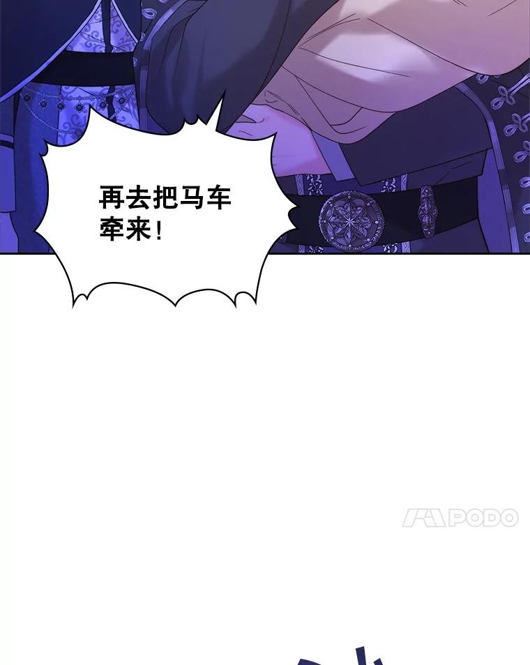 《比阿特丽丝》105.吉伯特之死 第36页