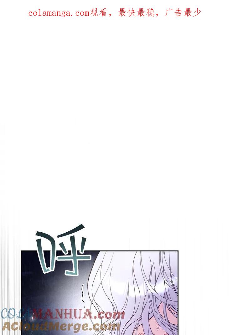 《比阿特丽丝》105.吉伯特之死 第1页