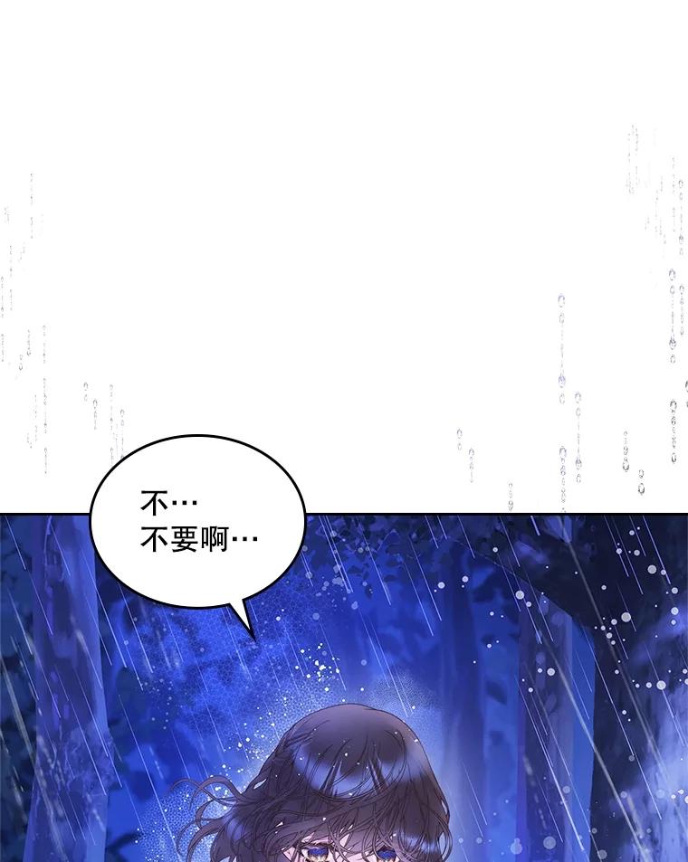 《比阿特丽丝》105.吉伯特之死 第38页