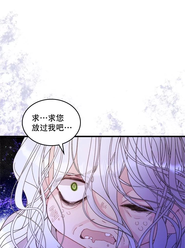 《比阿特丽丝》105.吉伯特之死 第80页