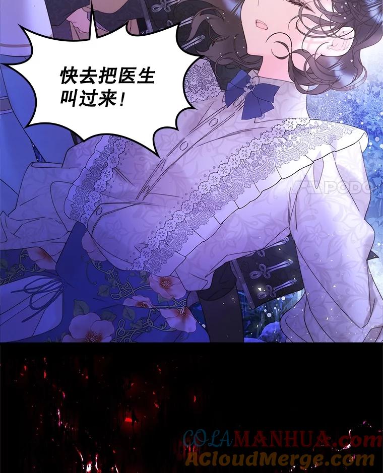 《比阿特丽丝》105.吉伯特之死 第57页
