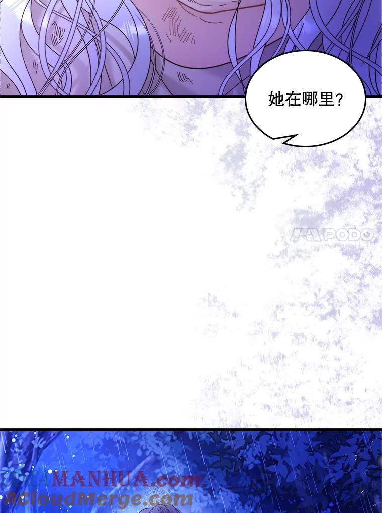 《比阿特丽丝》105.吉伯特之死 第81页