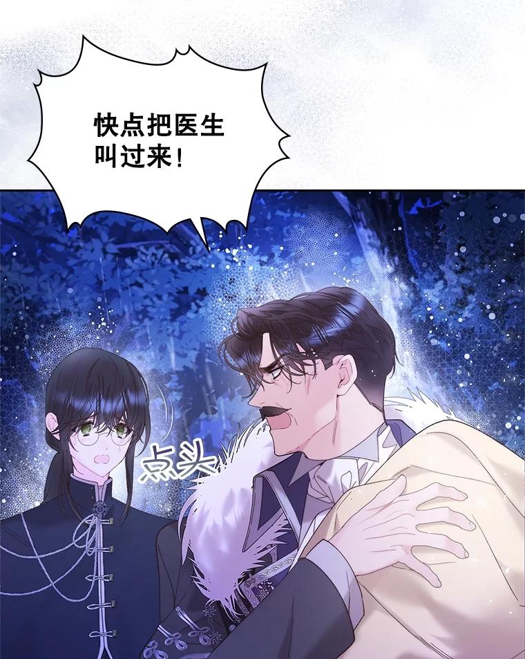 《比阿特丽丝》105.吉伯特之死 第35页