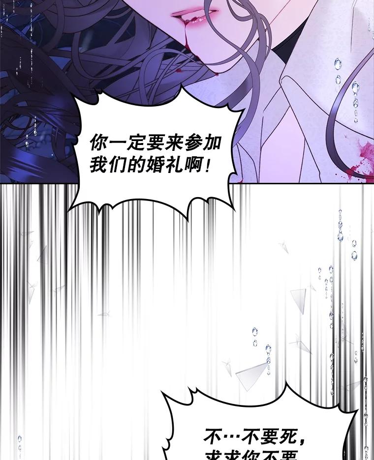 《比阿特丽丝》105.吉伯特之死 第48页