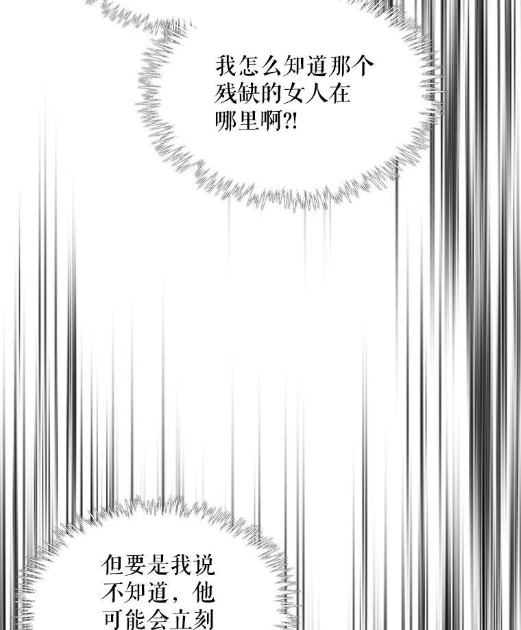 《比阿特丽丝》105.吉伯特之死 第90页