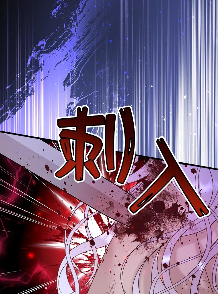 《比阿特丽丝》105.吉伯特之死 第102页
