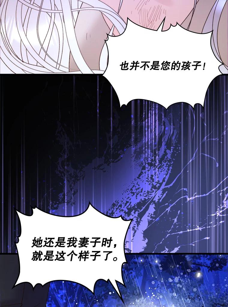 《比阿特丽丝》105.吉伯特之死 第100页