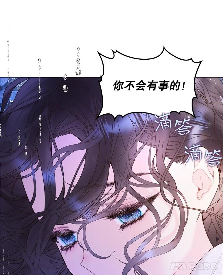 《比阿特丽丝》105.吉伯特之死 第47页