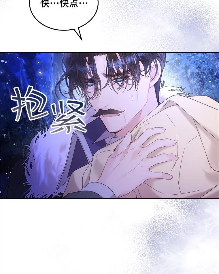 《比阿特丽丝》105.吉伯特之死 第34页