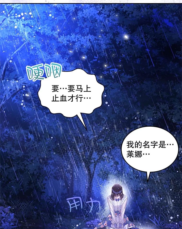 《比阿特丽丝》105.吉伯特之死 第44页