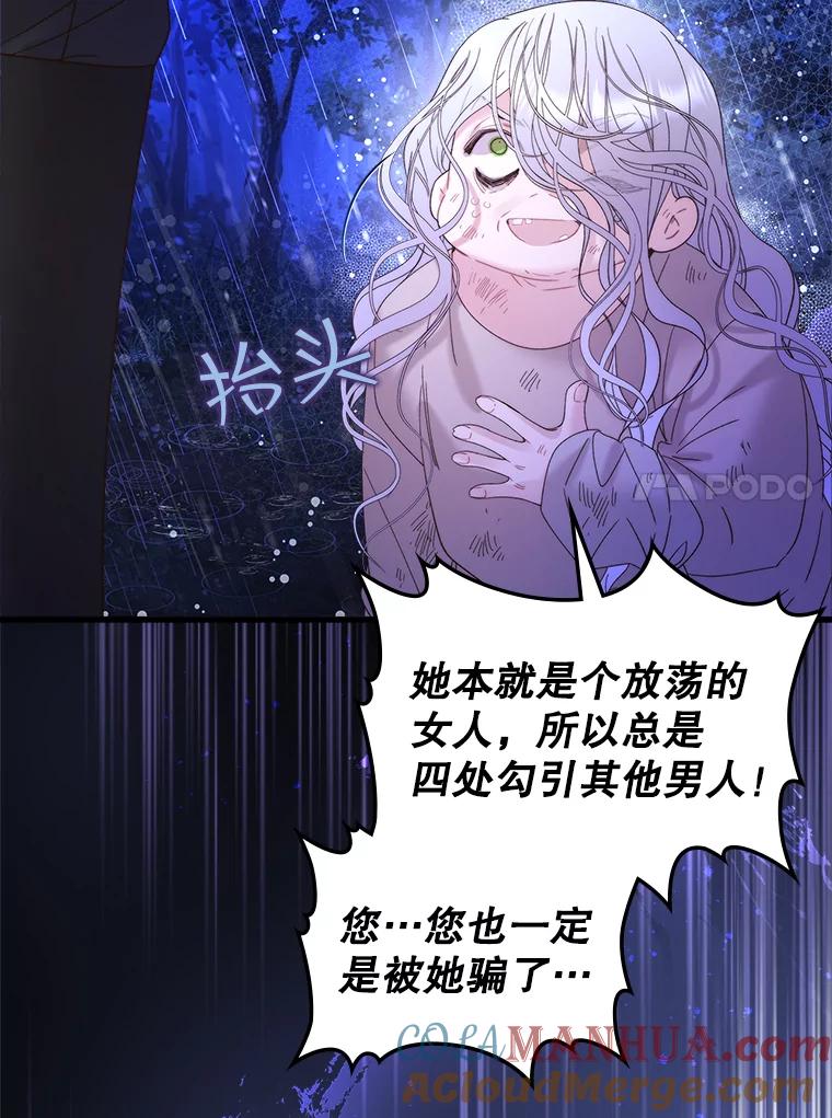 《比阿特丽丝》105.吉伯特之死 第101页
