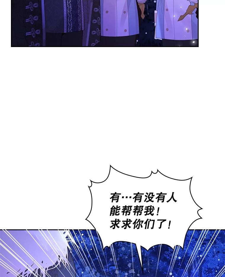 《比阿特丽丝》105.吉伯特之死 第54页