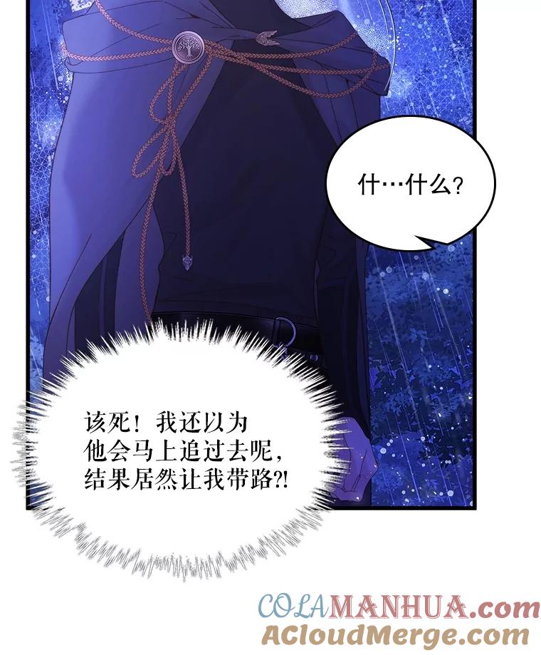《比阿特丽丝》105.吉伯特之死 第93页