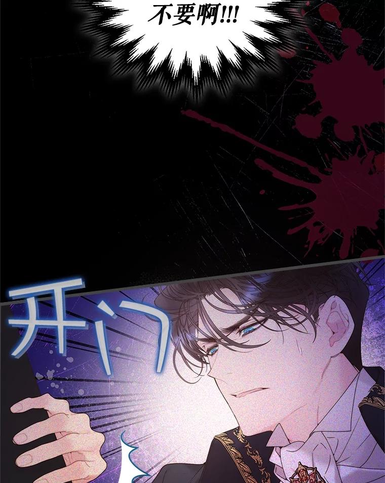《比阿特丽丝》105.吉伯特之死 第30页