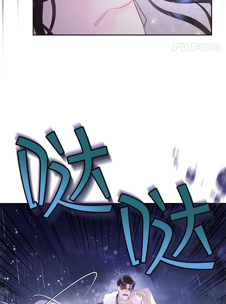 《比阿特丽丝》105.吉伯特之死 第4页