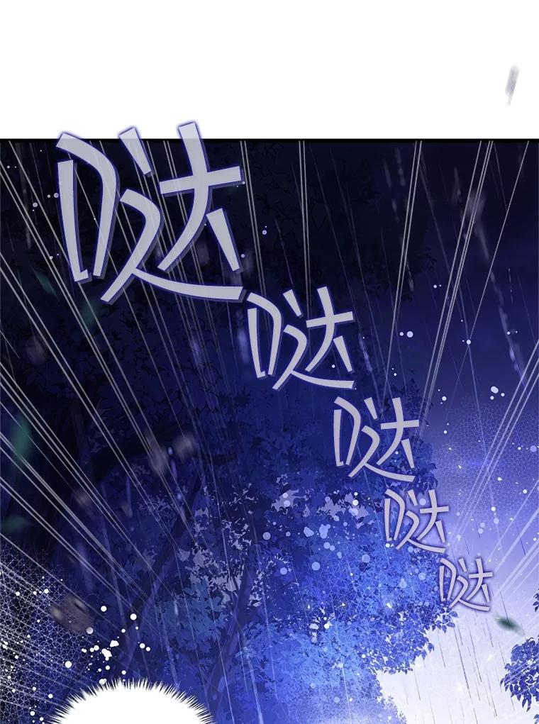 《比阿特丽丝》105.吉伯特之死 第76页