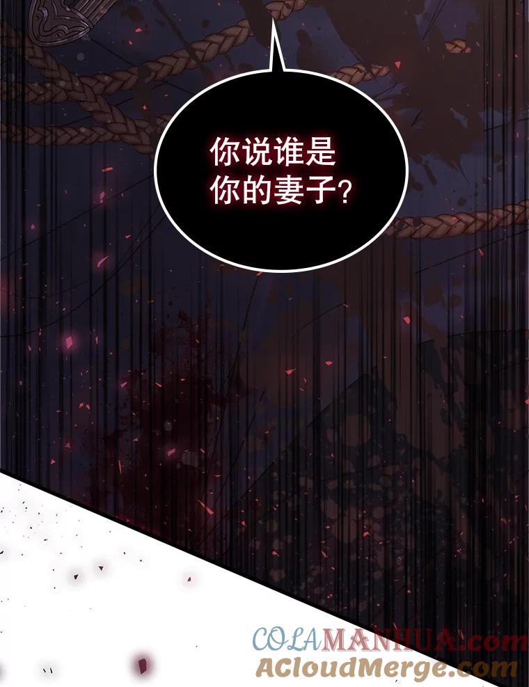 《比阿特丽丝》105.吉伯特之死 第109页