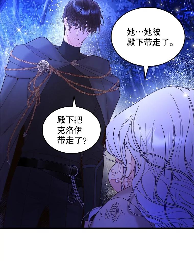 《比阿特丽丝》105.吉伯特之死 第82页