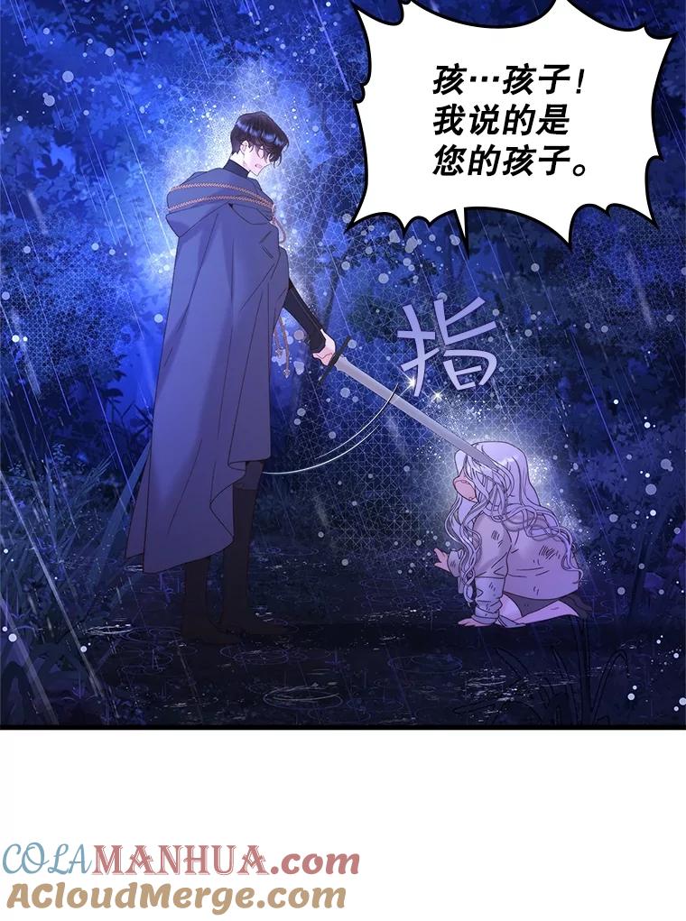 《比阿特丽丝》105.吉伯特之死 第85页