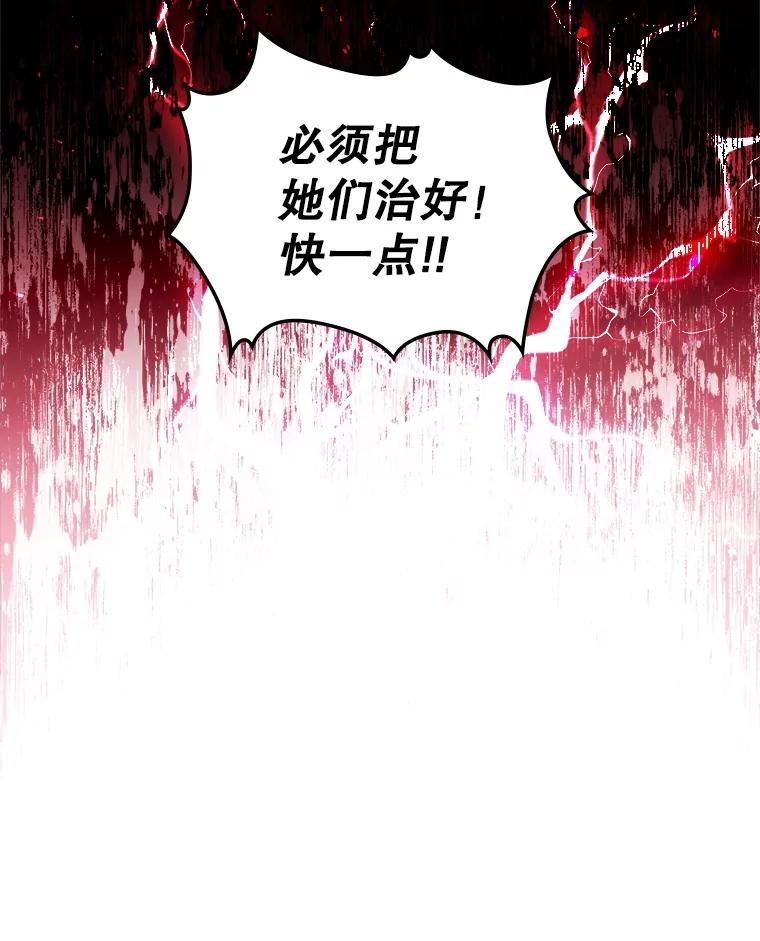 《比阿特丽丝》105.吉伯特之死 第58页