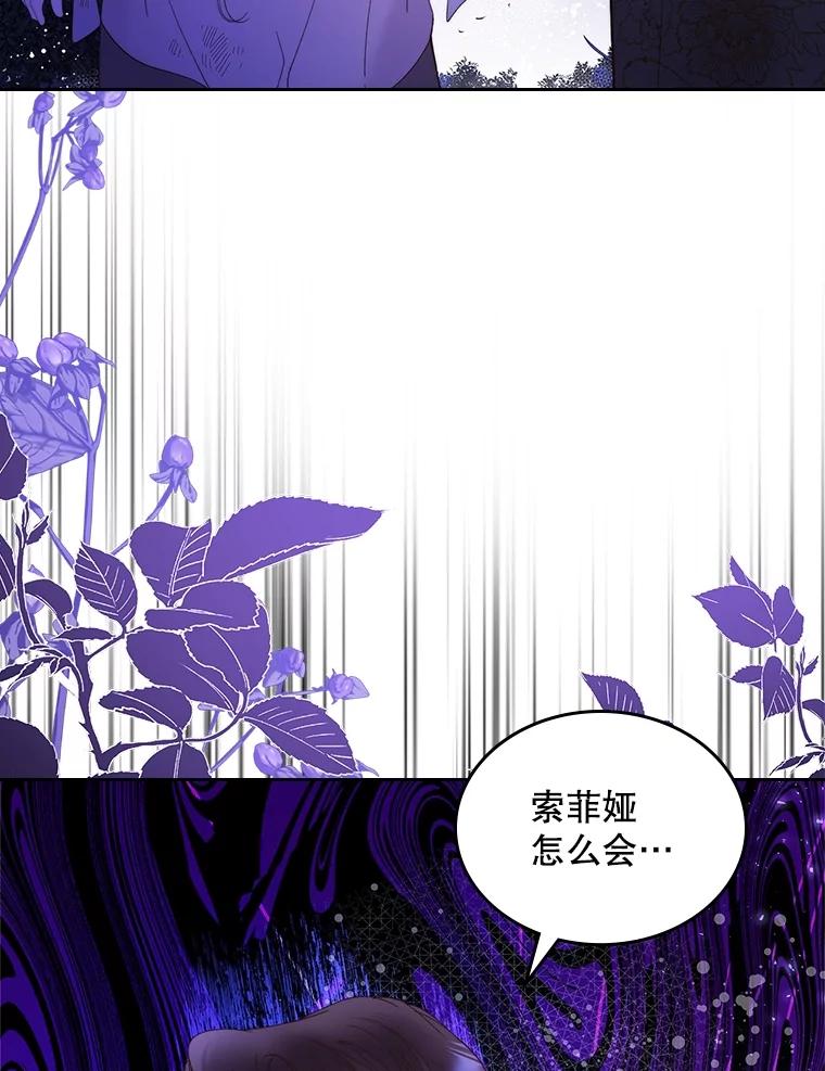 《比阿特丽丝》105.吉伯特之死 第12页