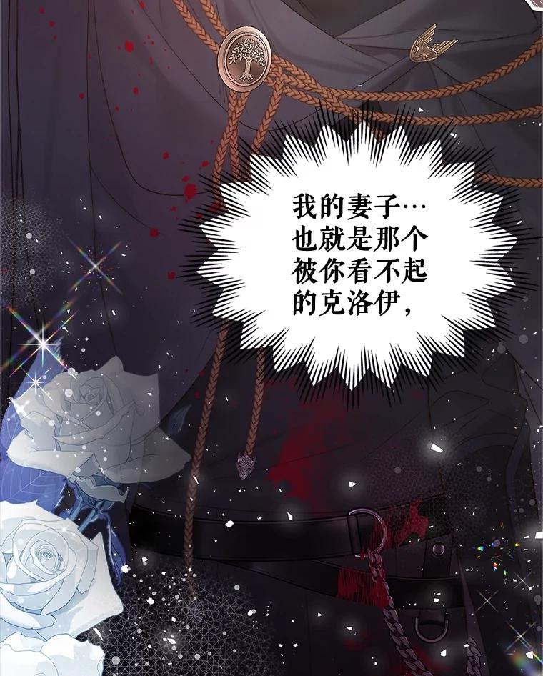 《比阿特丽丝》105.吉伯特之死 第126页