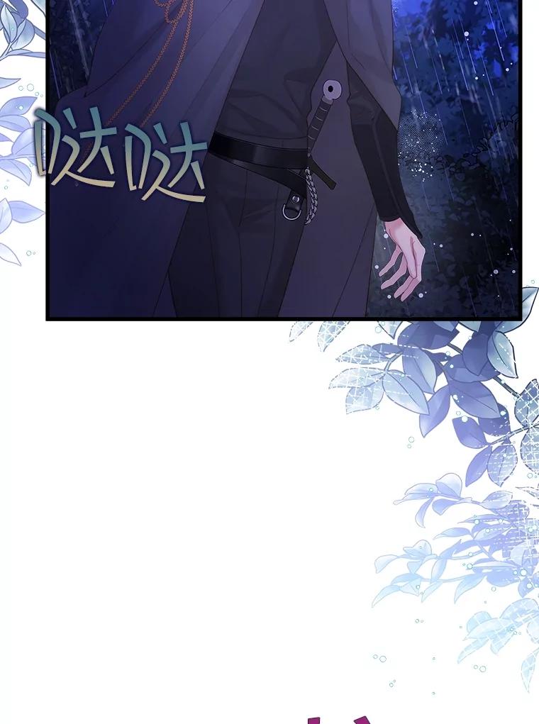 《比阿特丽丝》105.吉伯特之死 第74页
