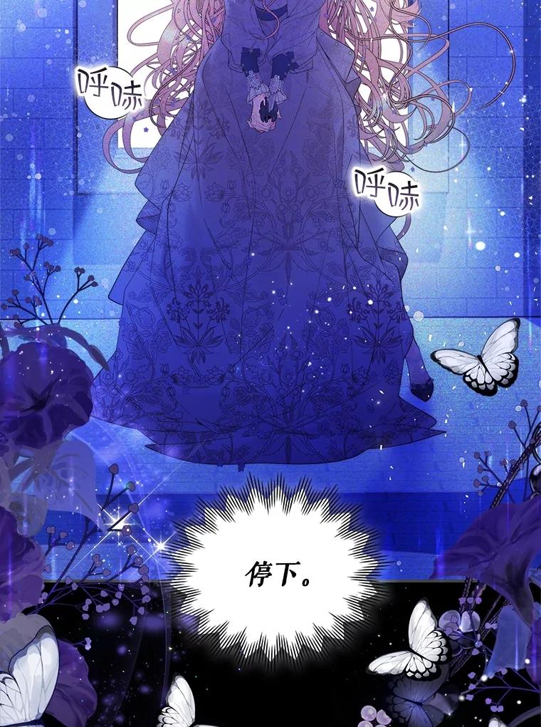 《比阿特丽丝》105.吉伯特之死 第24页