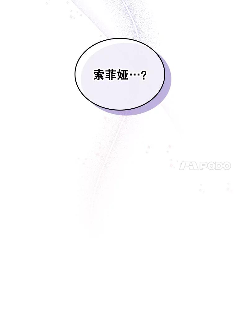 《比阿特丽丝》105.吉伯特之死 第10页