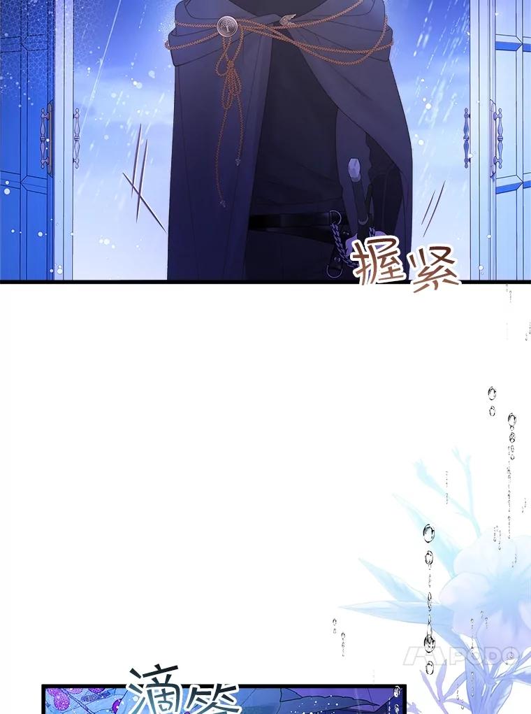 《比阿特丽丝》105.吉伯特之死 第71页
