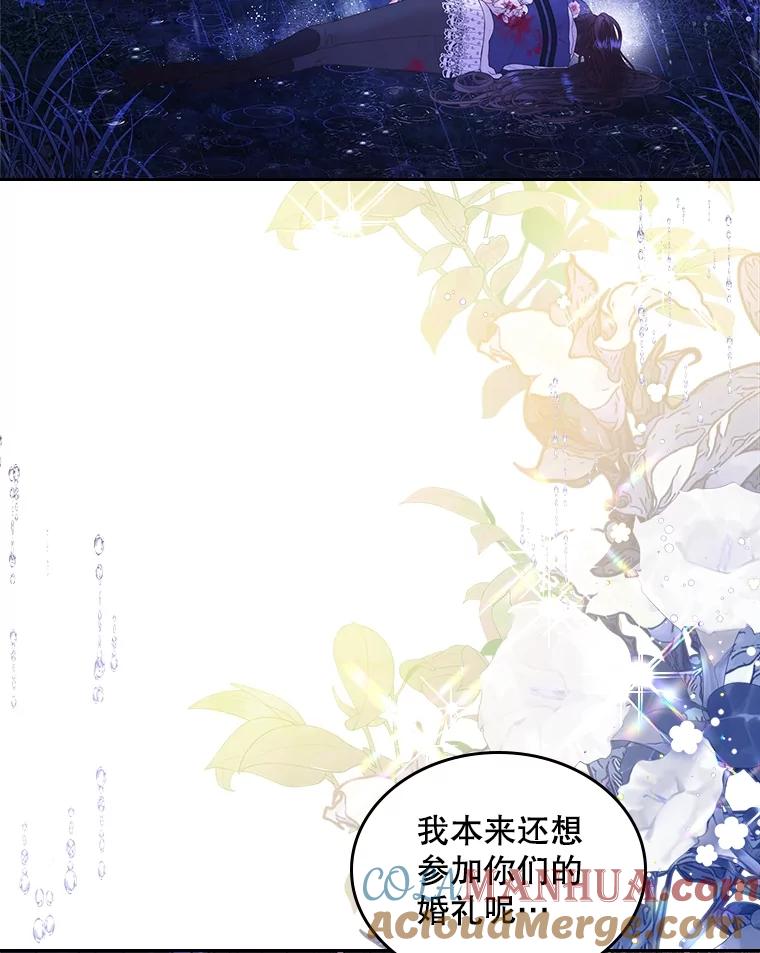 《比阿特丽丝》105.吉伯特之死 第45页