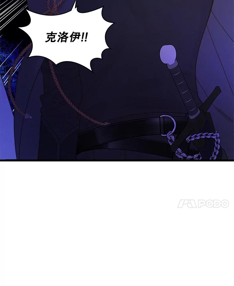 《比阿特丽丝》105.吉伯特之死 第68页