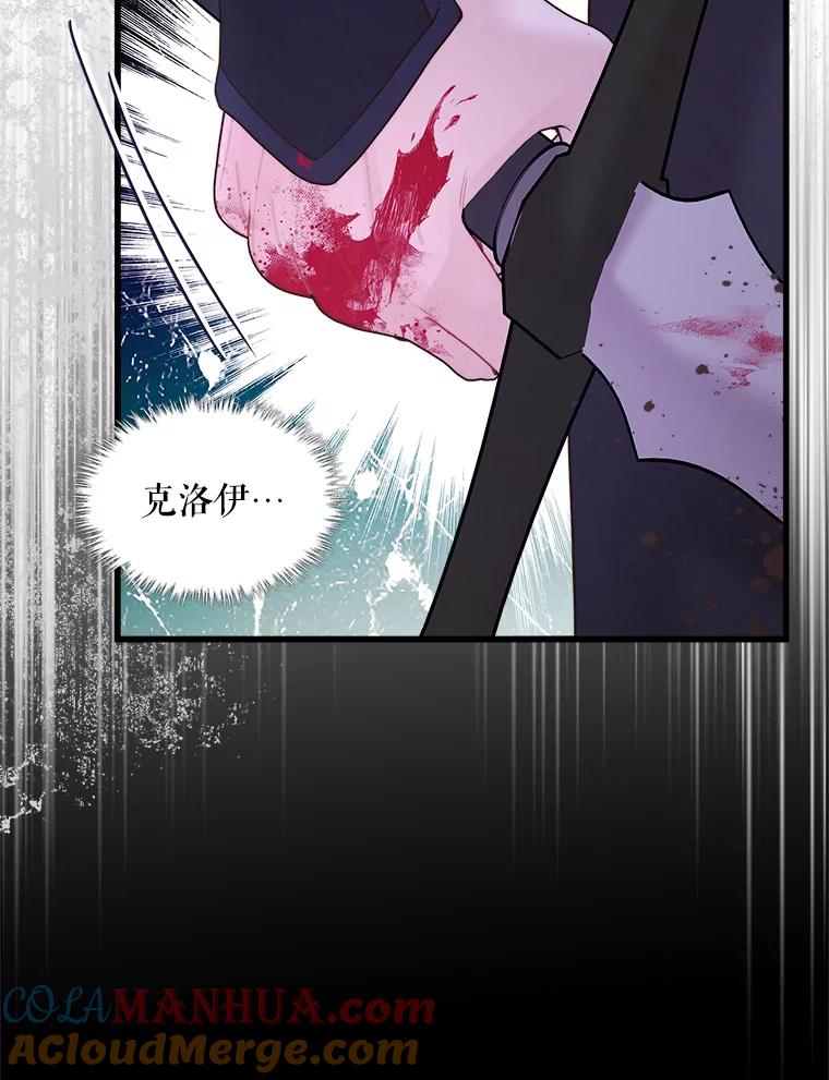 《比阿特丽丝》105.吉伯特之死 第113页