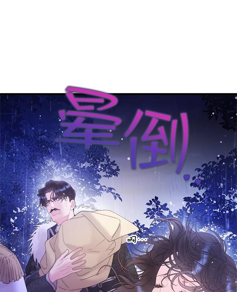 《比阿特丽丝》105.吉伯特之死 第56页
