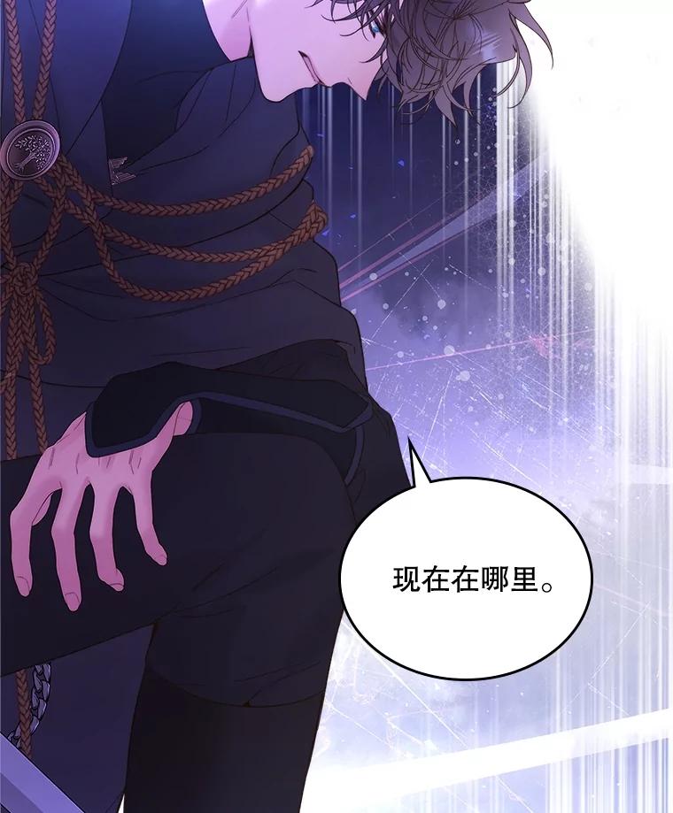 《比阿特丽丝》105.吉伯特之死 第88页