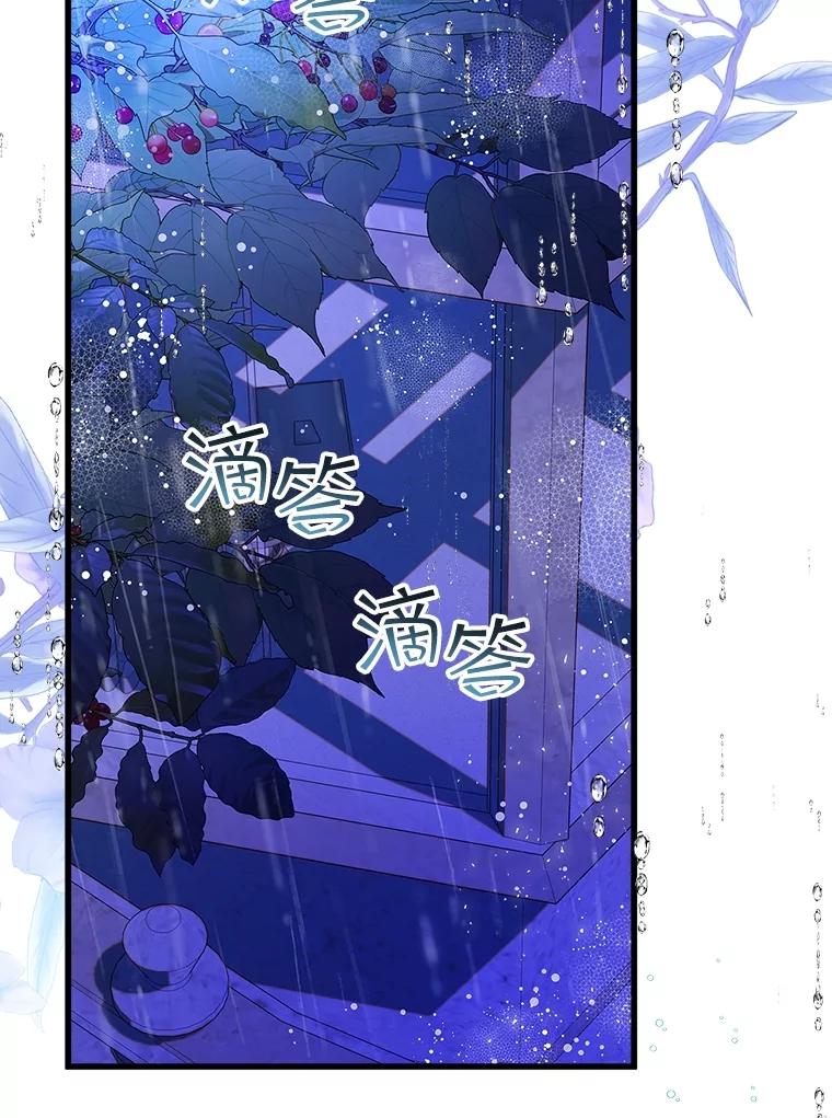 《比阿特丽丝》105.吉伯特之死 第72页