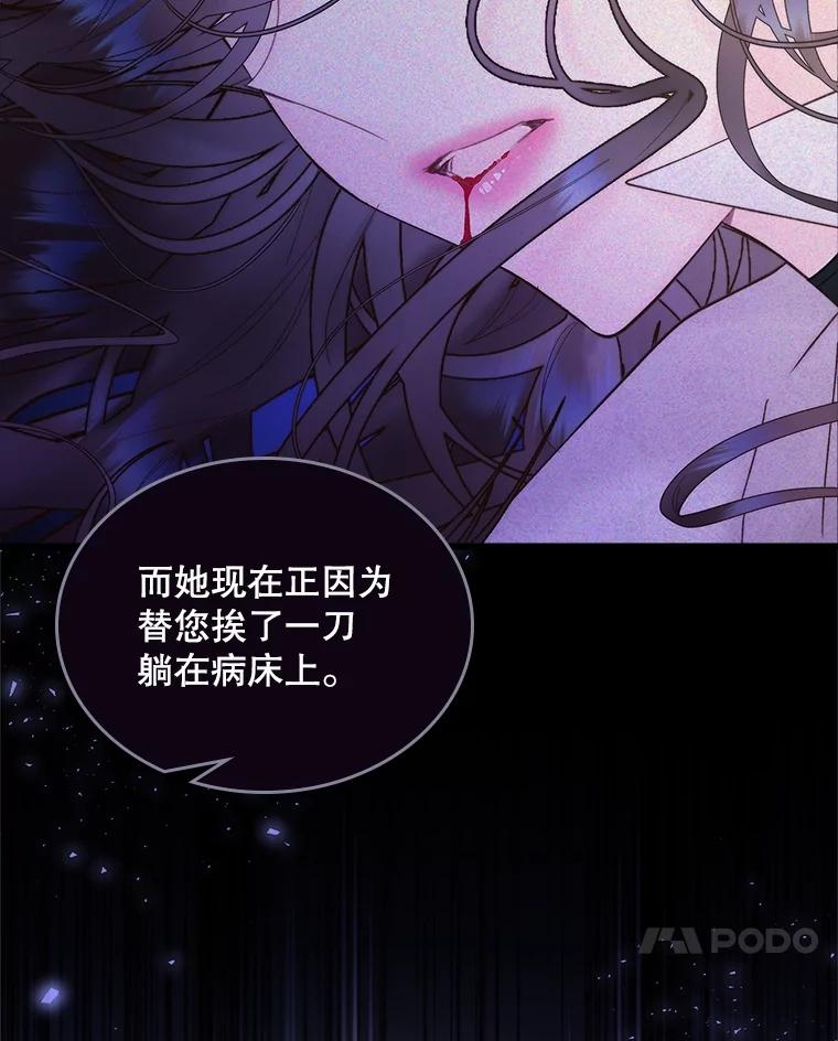 《比阿特丽丝》106.父子谈话 第91页