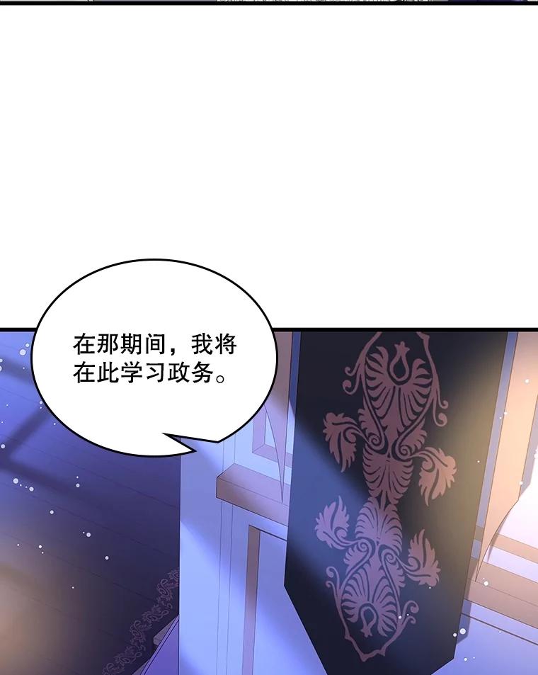 《比阿特丽丝》106.父子谈话 第60页