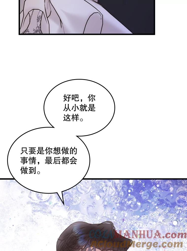 《比阿特丽丝》106.父子谈话 第73页