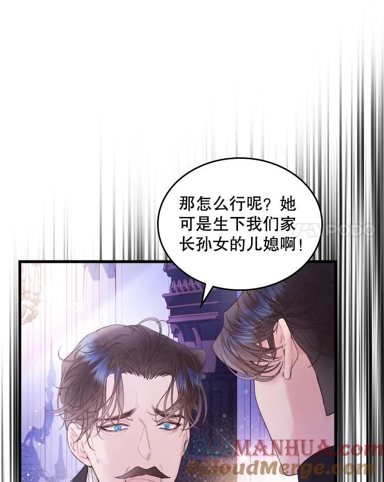 《比阿特丽丝》106.父子谈话 第21页