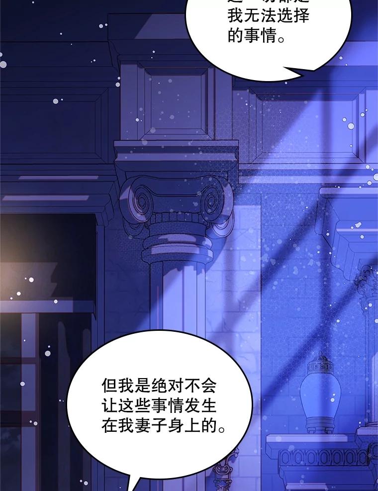 《比阿特丽丝》106.父子谈话 第96页
