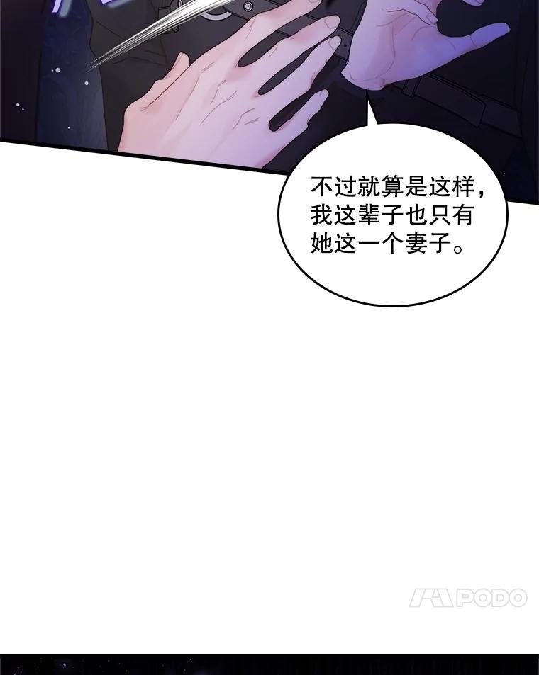 《比阿特丽丝》106.父子谈话 第24页